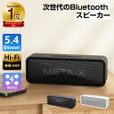 【楽天1位6冠獲得】＼クーポンで2,322円！／bluetooth スピーカー ポータブルスピーカー 小型 ワイヤレススピーカー 1…