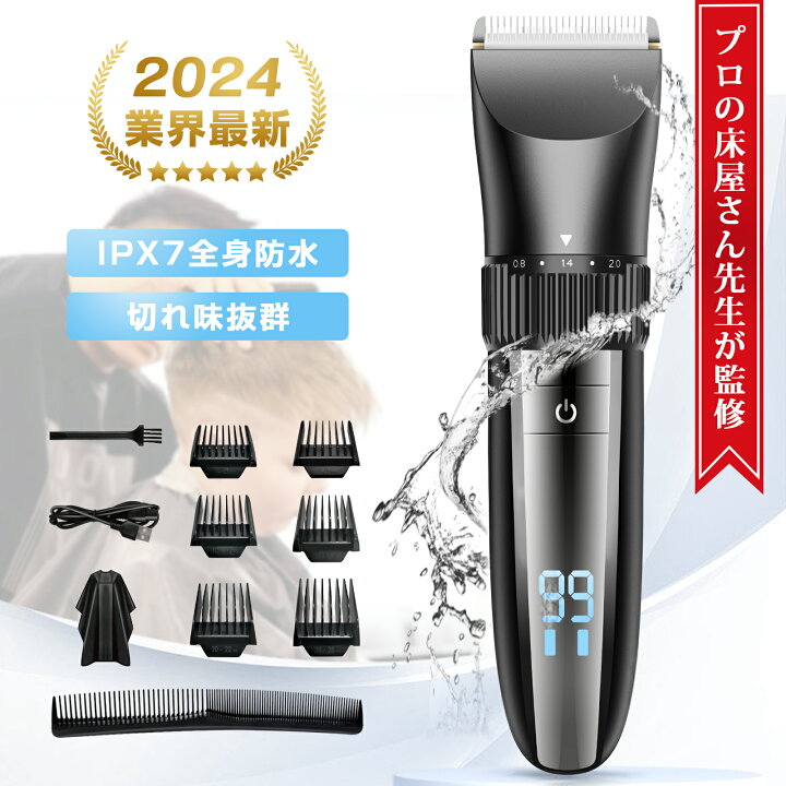 楽天市場】＼10%OFFクーポンで2,547円！／KYH バリカン ヘアカッター 