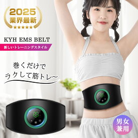 ＼10%OFFクーポンで2,502円！／ems 腹筋ベルト ジェルシート不要 腹筋パッド 筋トレ 筋肉刺激 ems 腹筋ベルト EMSベルト 腹筋 マシン 強力モード USB充電式 液晶表示 8モード 25段階強度 男女兼用 日本語説明書 ギフト プレゼント 男性 女性人気おすすめ