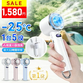 【楽天1位】＼800円OFFクーポンで1,580円！／ハンディファン 冷却プレート 携帯扇風機 最大12時間稼働 小型扇風機 usb ハンディ扇風機 6段階モード ハンディーファン 軽量 強力 折り畳み カラビナ付 LEDディスプレイ 扇風機 小型 手持ち扇風機 猛暑対策 熱中症対策グッズ