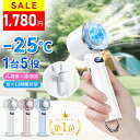 ＼7/28まで★600円OFFクーポンで1,780円！／ハンディファン 冷却プレート 携帯扇風機 最大12時間稼働 小型扇風機 usb …