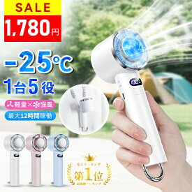 ＼8/4まで★600円OFFクーポンで1,780円！／ハンディファン 冷却プレート 携帯扇風機 最大12時間稼働 小型扇風機 usb ハンディ扇風機 6段階モード ハンディーファン 軽量 強力 折り畳み カラビナ付 LEDディスプレイ 扇風機 小型 手持ち扇風機 猛暑対策 熱中症対策グッズ