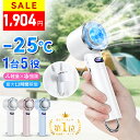 ＼6/18まで★20％OFFクーポン→1,904円！／ハンディファン 冷却プレート 携帯扇風機 最大12時間稼働 小型扇風機 usb …