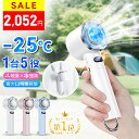 ＼24H限定→81％OFF★クーポンで2,052円！／ハンディファン 冷却プレート 携帯扇風機 最大12時間稼働 小型扇風機 usb …