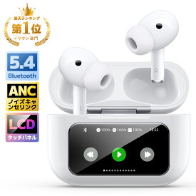 【楽天1位】＼1000円クーポンで1,999円！／ワイヤレスイヤホン 液晶イヤホン・ANC対応【2025年最新型・多機能タッチスクリーン】イヤホン bluetooth 5.4 Bluetooth イヤホン ノイズキャンセリング 32H音楽再生 Hi-Fi カナル型自動ペアリング IPX7防水 iPhone Android