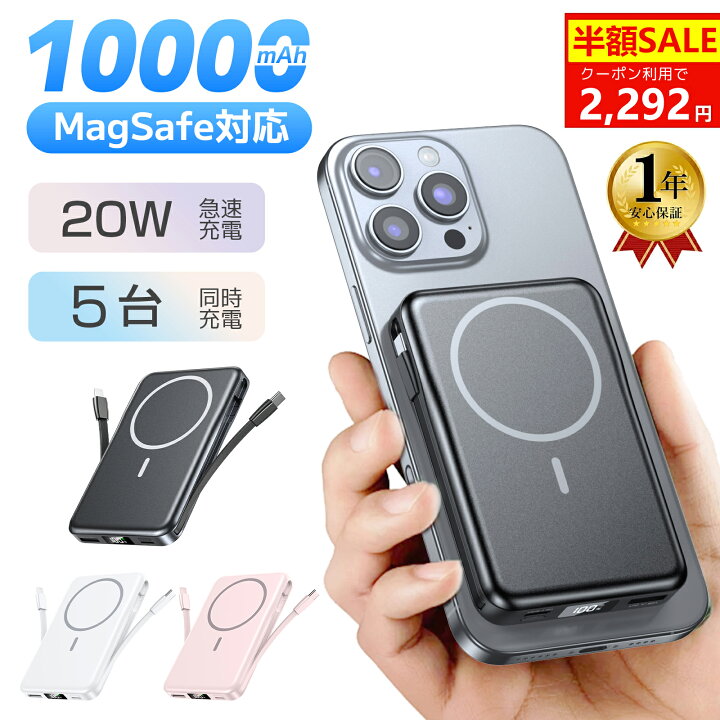 楽天市場】＼10%OFFクーポン☆P5倍で2,292円／モバイルバッテリー 