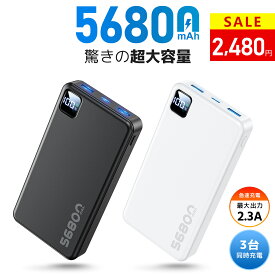 人気商品＼87%OFF★クーポンで2,480円！／【56800mAh超大容量】モバイルバッテリー 大容量 3台同時充電 最大2.3A出力 モバイルバッテリー iPhone iPad/Android各種スマホ対応 LED残量表示 携帯充電器 iPhone16充電器 旅行/出張/アウトドア/停電/防災グッズ