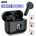 【20%OFFクーポン利用で1,999円】ワイヤレスイヤホン WAPIK r2 Bluetooth6.0 LED残量表示 IPX7防水 高音質 HiFi 低遅延 マイク付き ノイズキャンセリング 自動ペアリング 片耳 両耳対応 軽量3g 最大32時間再生 iPhone Android対応 スポーツ 通勤 ゲーム 小型【x004】
