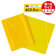 セラバンド イエロー（黄）【長さ1m / 2m / 3m】幅12.5cm（強度レベル：-1）レジスタンスバンド ゴムバン…