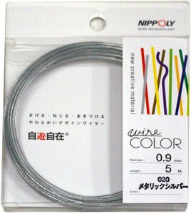 ���{���� NIPPOLY ���V���� wire COLOR 0.9��×5m�� ���^���b�N�V���o�[