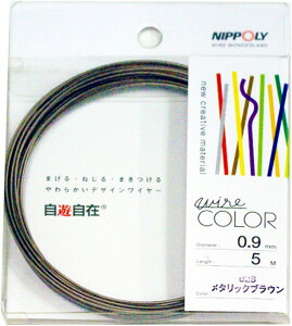 ���{���� NIPPOLY ���V���� wire COLOR 0.9��×5m�� ���^���b�N�u���E��