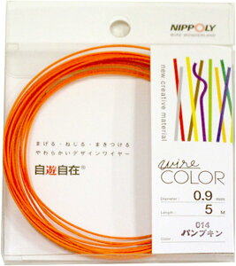 ���{���� NIPPOLY ���V���� wire COLOR 0.9��×5m�� �p���v�L��