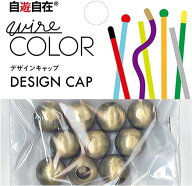 NIPPOLY 自遊自在 ボールキャップ 6.0mm×10個入 ゴールド