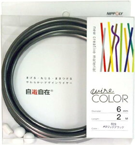 ���{���� NIPPOLY ���V���� wire COLOR 6.0��X2m�� ���^���b�N�u���b�N