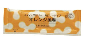 スティックゼリー カロリータイプ オレンジ風味