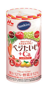 サンキスト ベジたいむ+Ca レッドミックス