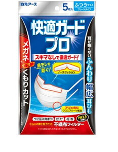 快適ガードプロ プリーツタイプ 58028-0 ふつうサイズ 5枚入