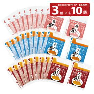 ジャネフ ごはんにあうソース 3種各10袋 (各10g) キューピー 介護食 栄養補助食品 高カロリー ハイカロリ…