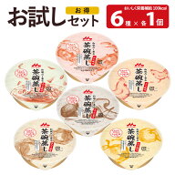 【お試しセット】和風だし香る茶碗蒸し 6種類×1個(80g) 介護食 栄養補助食品 高齢者 やわらか食 たんぱ…