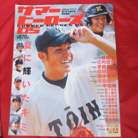 楽天市場 サマーヒーローの通販