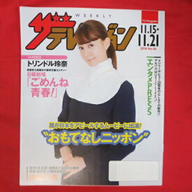 楽天市場 ごめんね青春 本 雑誌 コミック の通販