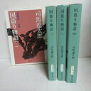 司馬遼太郎 「国盗り物語」文庫本 全4巻 新潮文庫 ●斎藤道三/織田信長/明智光秀【中古】