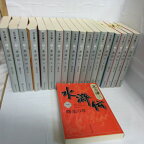 北方謙三 『水滸伝』文庫本　全19巻●集英社文庫文庫【中古】