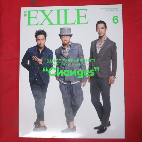 音楽雑誌 月刊EXILE2014年6月号 在庫あり 中古 人気ブランド多数対象 VOL.74