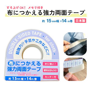 yNbN|XgΉzyɂ悢IzyCyɃnhChy߂zzɂ鋭͗ʃe[v 15mm×14m