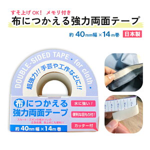 yCyɃnhChy߂zzɂ鋭͗ʃe[v 40mm×14m