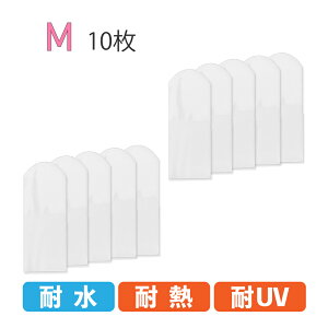 【クリックポスト対応】ストレッチタブ M 10枚入り