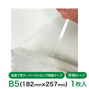 ቷpX[p[XgOʃe[v ^Cv 18mm×257mm B5TCY yNbN|XgΉz