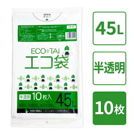 ゴミ袋（45L半透明（乳白色）） 1冊（10枚入）