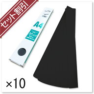 【セット割引】【1枚あたり 約10円!!】製本テープA4カット業務用（黒）50枚×10個　粘着剤付 論文 卒業論…