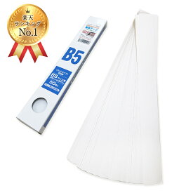 【ランキング1位受賞】製本テープB5カット業務用　契約書割印用(白)50枚　粘着剤付 論文 卒業論文 介護 不動産 ビジネス資料 演奏会 楽譜 文集 アルバム