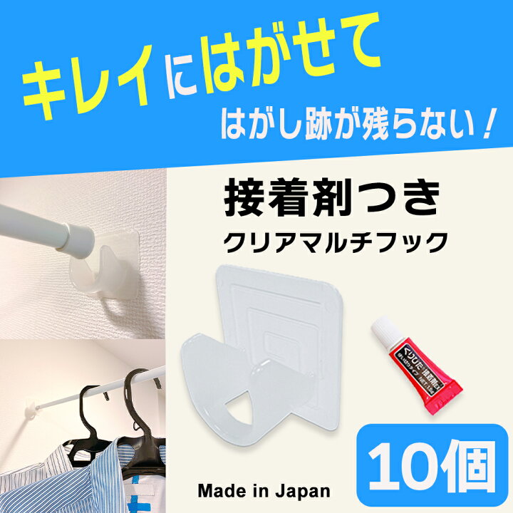 楽天市場 クリックポスト対応 クリアマルチフック 接着剤タイプ お徳用 10個 清和shop楽天市場店