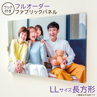 【フルオーダー ファブリックパネル】 (LLサイズ長方形) オーダー フォト パネル フック付き 軽量 お手軽…