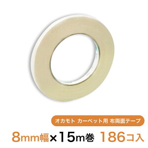 IJg J[ybgp zʃe[v 8mm×15m 186 i1P[Xj