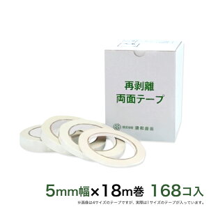 Ĕ ͂闼ʃe[v 5mm×18m 168R yz