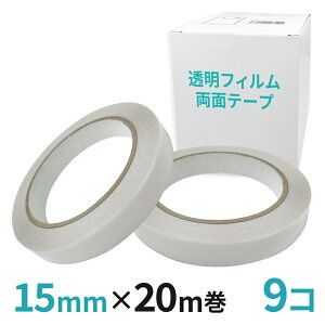 tBʃe[vƖp 15mm×20m 9R