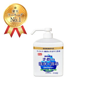 yLO1ʎ܁zPix w̐ { 1000ml 10{@|vXv[ qA_z ێ AR[ Ɩp