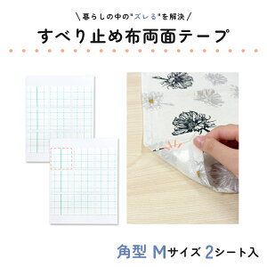 ׂ~ߕzʃe[v p^ MTCY 31×31mm 2V[g ~ ʃe[v h~ }bg e[uNX ꂢɂ͂  yNbN|XgΉz