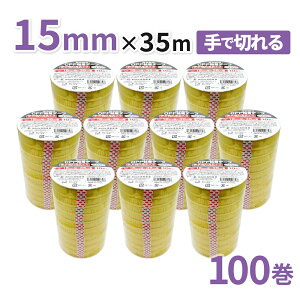 Zne[v̂悤ɎgIEH쓙ɁIypOPPSe[vŐ؂^Cv 15mm×35m@100