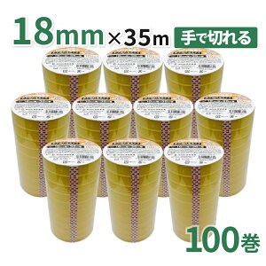 Zne[v̂悤ɎgIEH쓙ɁIypOPPSe[vŐ؂^Cv 18mm×35m@100