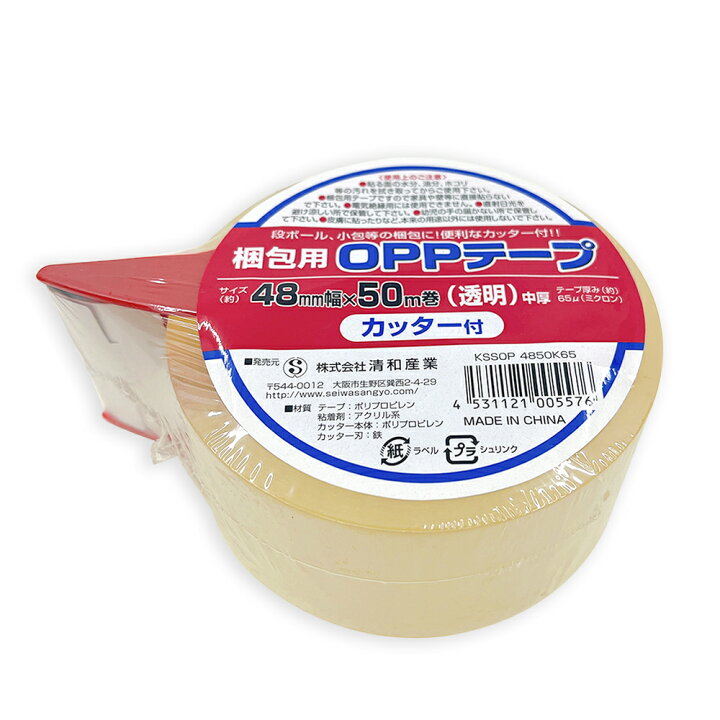 楽天市場】梱包用 OPPテープ 透明 中厚 カッター付48mm幅×50m巻（65μ 