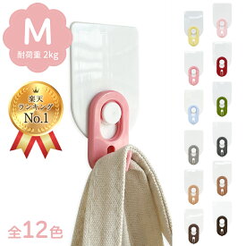 【ランキング1位受賞】 くりぴたフック壁紙用 カラータイプ M (耐荷重 2kg) 全12色 日本製 穴あけない 壁 接着 粘着 はがせる 賃貸 壁掛け くりぴた フック 傷つけない 時計 かわいい 収納 キッチン 子供 部屋