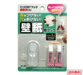 楽天市場 壁紙 はがせる フックの通販