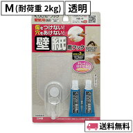 くりぴたフック壁紙用 M (耐荷重 2kg) 透明 クリア 1セット入 日本製 穴あけない 壁 接着 粘着 はがせる …