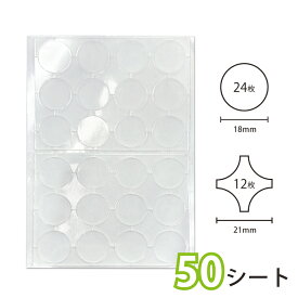 ポスターテープ屋外用 透る君 50シート入り