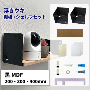 �����E�L�I�E�V�F���t�Z�b�g MDF��200�E300�E400mm �y��/�ω׏d��2kg�z ����҂��ڒ��� �w���t �\���Ă͂�����